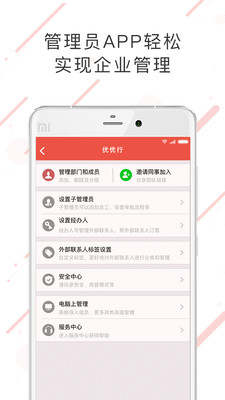 优优行安卓版 V7.1.9.0