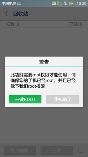 一键root卸载大师安卓版 V9.2.7