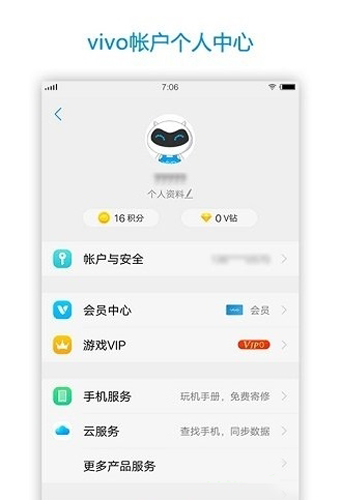 vivo帐号安卓版 V9.65