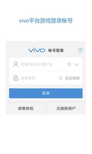 vivo帐号安卓版 V9.65