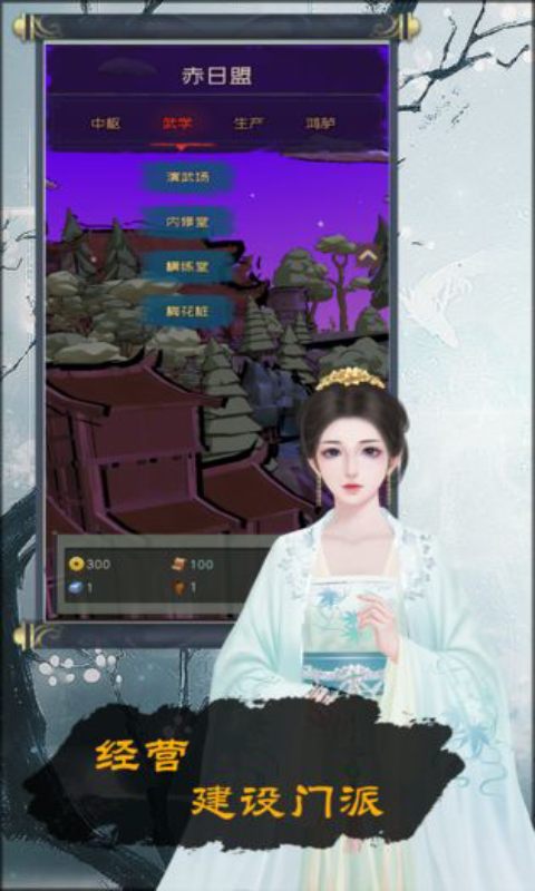 当不当掌门安卓版 V0.9.21