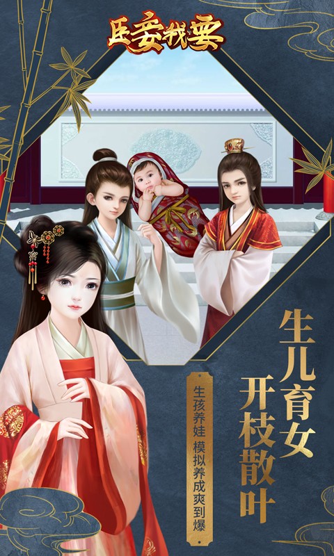 臣妾我要安卓版 V1.0