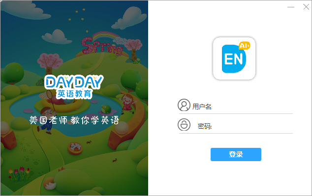 Dayday英语 V1.0 官方安装版