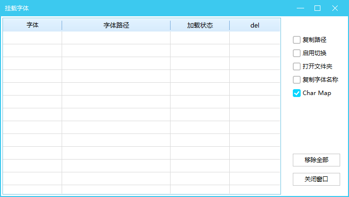 挂载字体 V1.0 绿色版