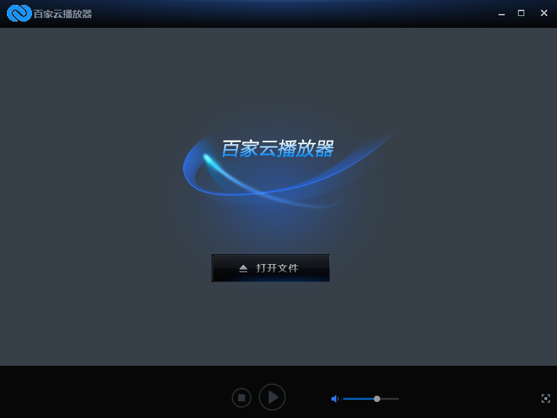 百家云播放器 V1.18.3.8 绿色免费版