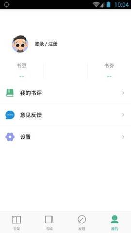 嘿嘿小说安卓版 V2.0.0