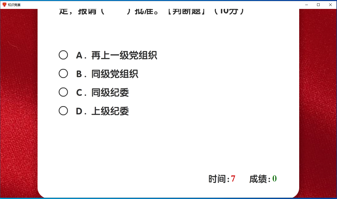 触摸屏自助答题 V202101 绿色版