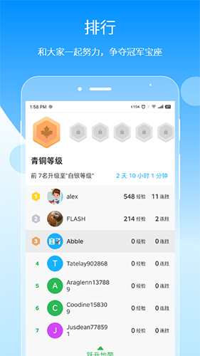 自习鸭安卓版 V1.0.5