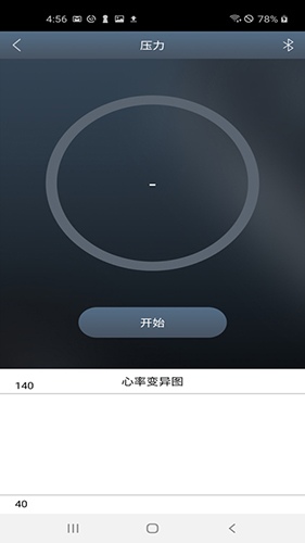 心吧压力分析安卓版 V1.0.3