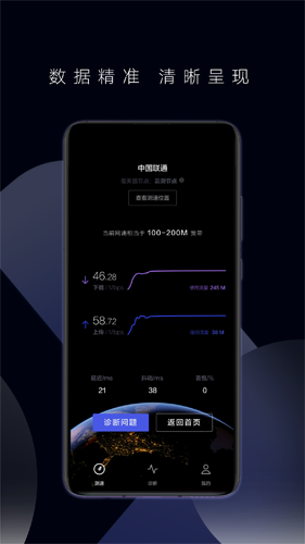 一键测速安卓版 V2.1.5