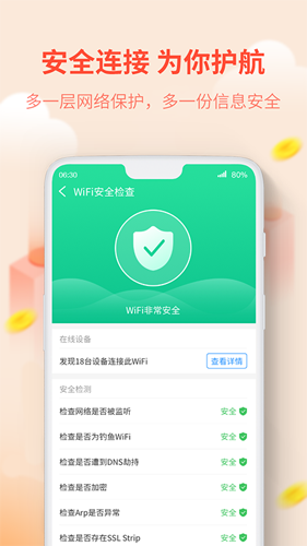 WIFI赚钱安卓版 V5.3.0