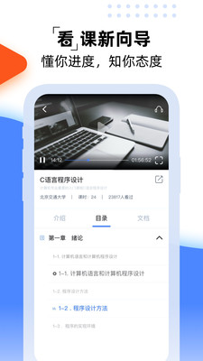 一同学安卓版 V1.6.1