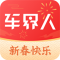 车界人安卓版 V1.2.7