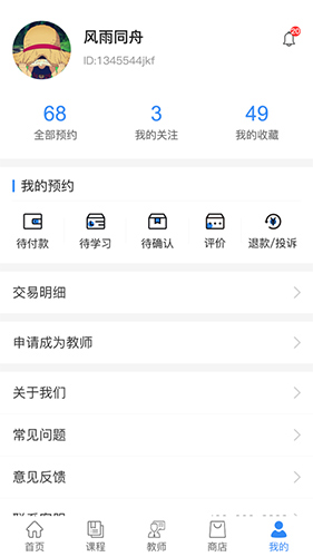 闪电老师安卓版 V1.0.9