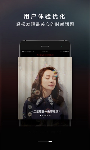 VOGUE MINI安卓版 V5.2.7