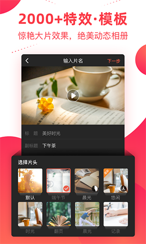 彩视安卓版 V6.2.3