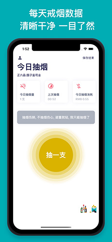 今日抽烟安卓精简版 V6.0.1