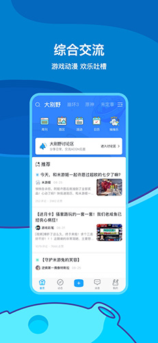 米游社安卓版 V2.4.0