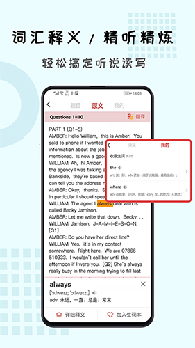 跟哥学雅思安卓版 V1.0.0