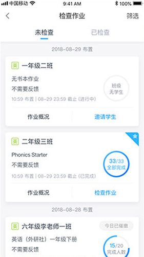 小佳老师安卓版 V2.7.6