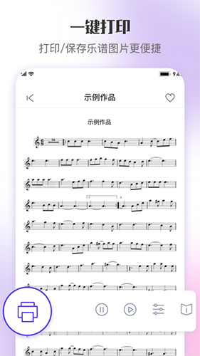 乐此乐谱安卓版 V1.1.0