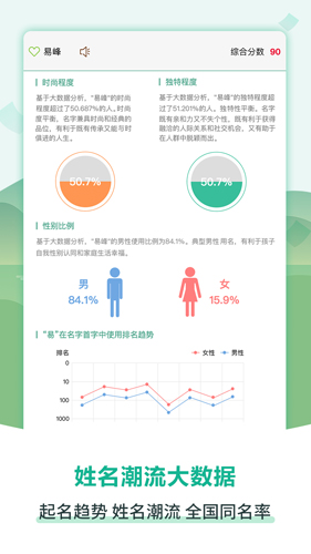 嘉铭宝宝起名取名安卓版 V5.2.0