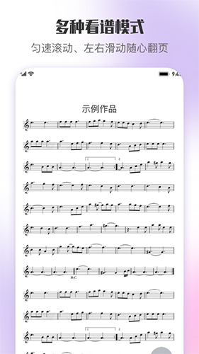 乐此乐谱安卓版 V1.1.0