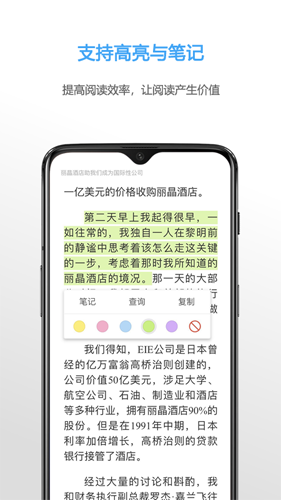 Neat Reader安卓版 V5.0.4