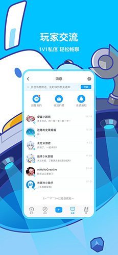 米游社安卓版 V2.4.0