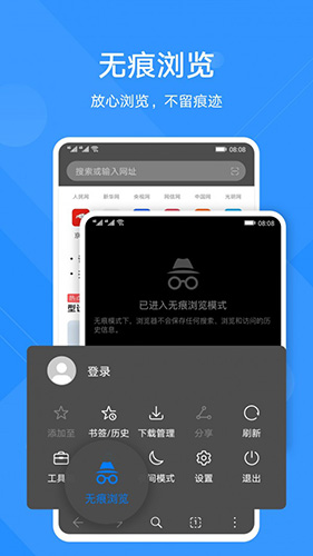 华为浏览器安卓版 V11.0.4