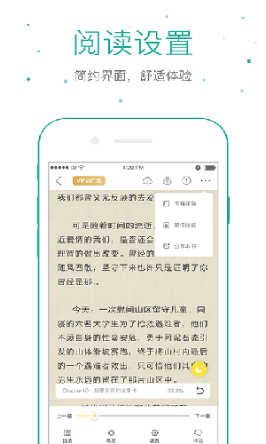 仓鼠阅读安卓版 V2.7.0