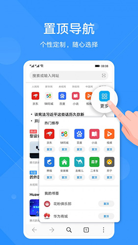 华为浏览器安卓版 V11.0.4