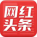 网红头条安卓版 V1.1.0