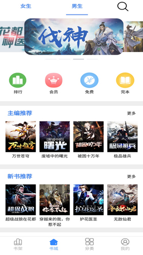 腾阅读书安卓版 V5.4.21