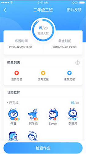 小佳老师安卓版 V2.7.6