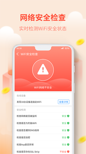 WIFI赚钱安卓版 V5.3.0