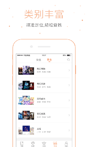 仓鼠阅读安卓版 V2.7.0