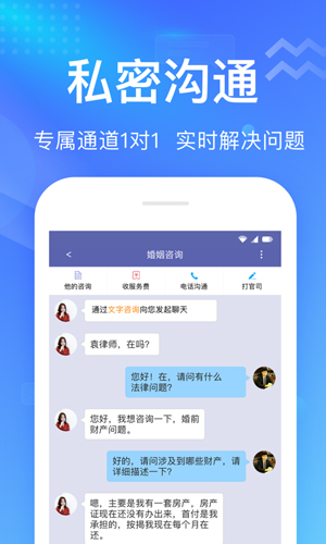 想问律师安卓版 V3.6.7