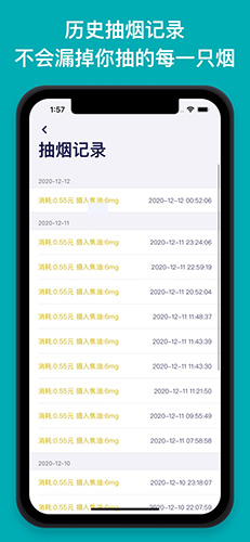 今日抽烟安卓精简版 V6.0.1