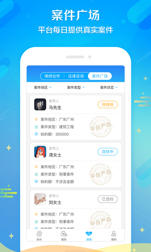 多问律师安卓版 V7.7.5