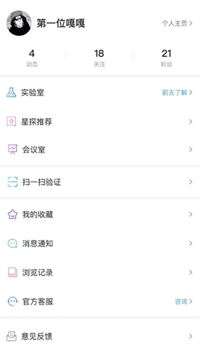 网红头条安卓版 V1.1.0