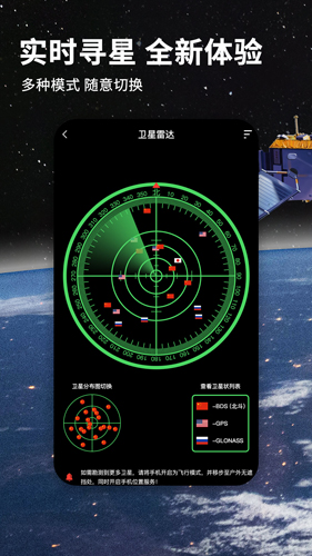 七星导航地图安卓版 V2.3.3