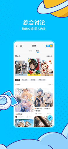 米游社安卓版 V2.4.0