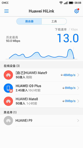 华为Hilink安卓版 V9.0.1.323