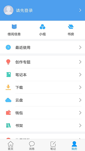 移动图书馆公图安卓版 V4.1.1