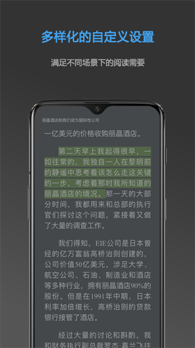 Neat Reader安卓版 V5.0.4