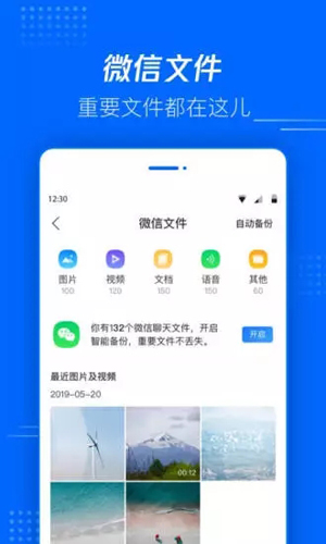 腾讯文件安卓版 V5.0.6.000