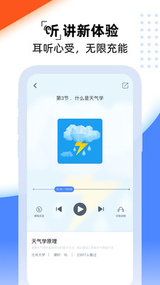 一同学安卓版 V1.6.1