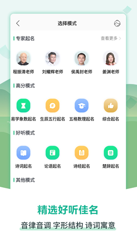 嘉铭宝宝起名取名安卓版 V5.2.0