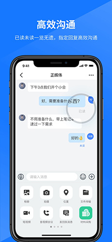 领筑安卓版 V2.0.0